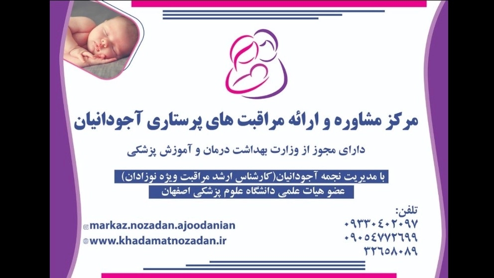 معرفی و  بیوگرافی مدیریت - خانم نجمه آجودانیان