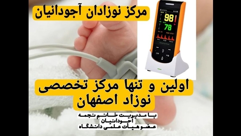 اجاره دستگاه پالس اکسیمتری با پروب نوزاد و بزرگسال