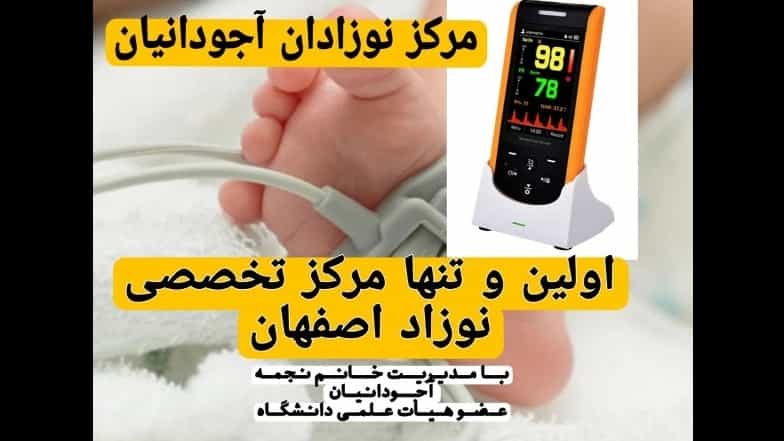 اجاره دستگاه پالس اکسیمتری با پروب نوزاد و بزرگسال